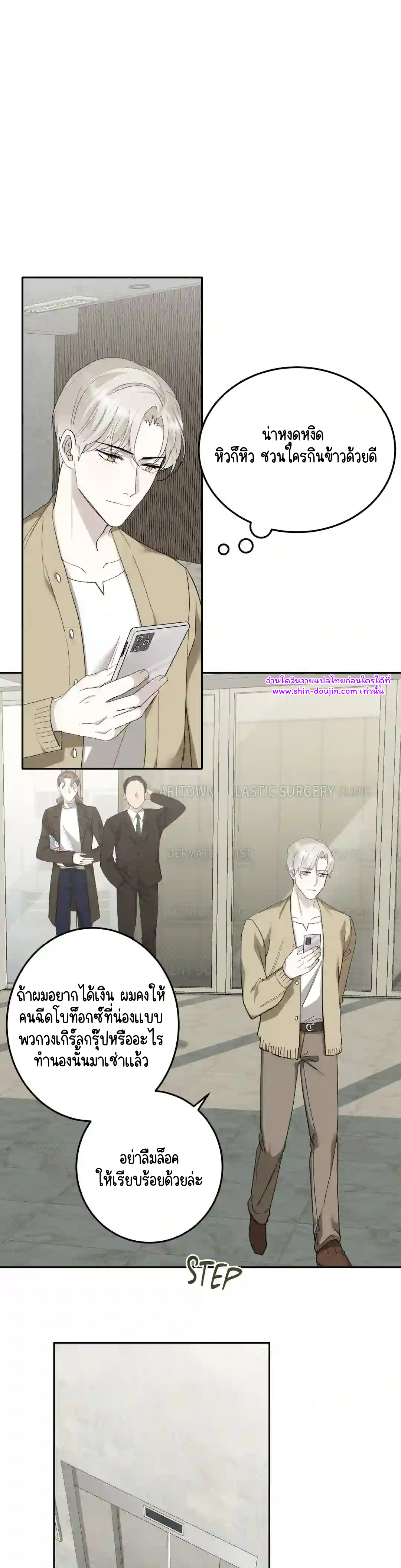 Please spice up my life darling EP 1